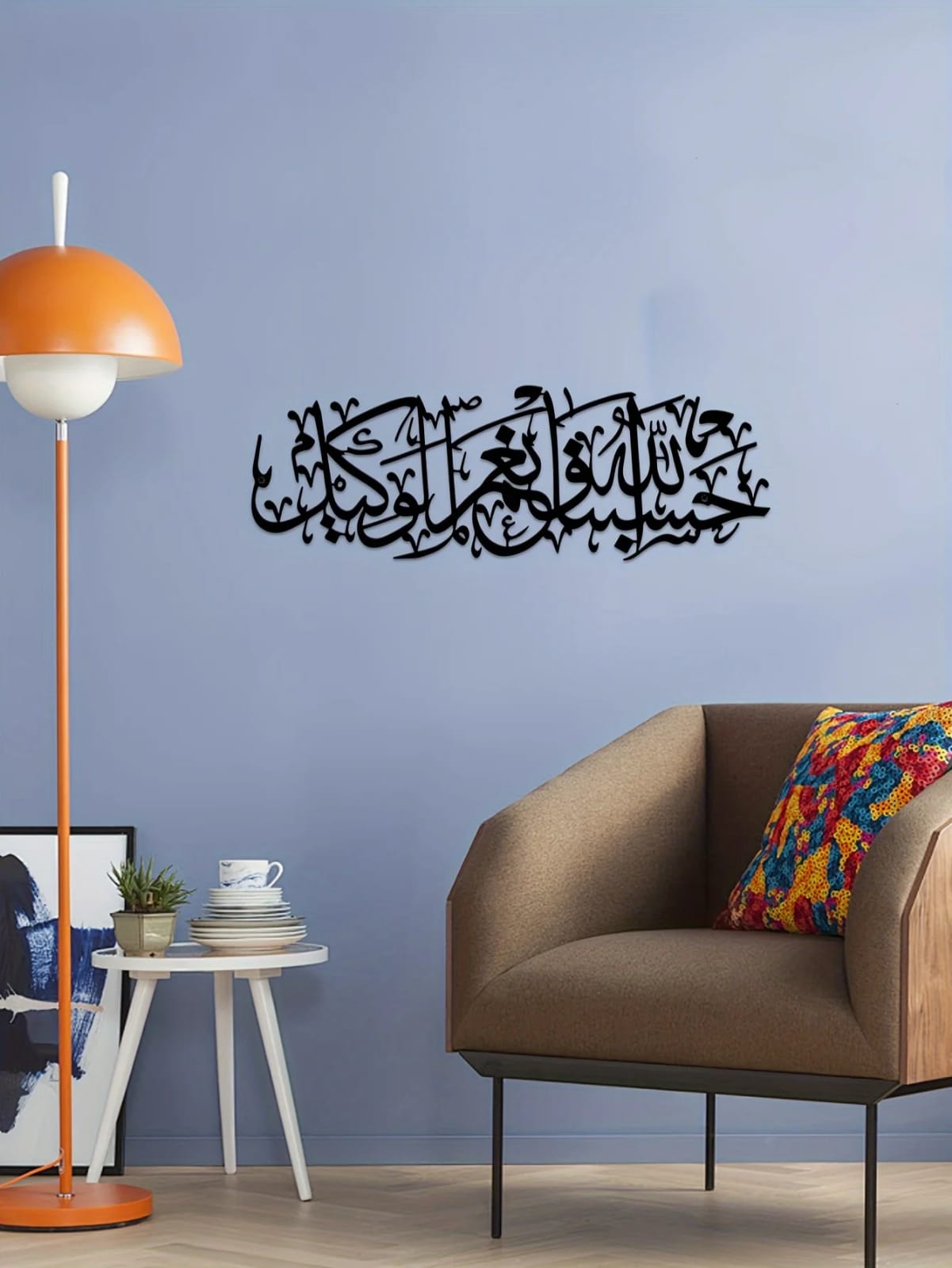 Wall decoration - Islamic Calligraphy - MS001