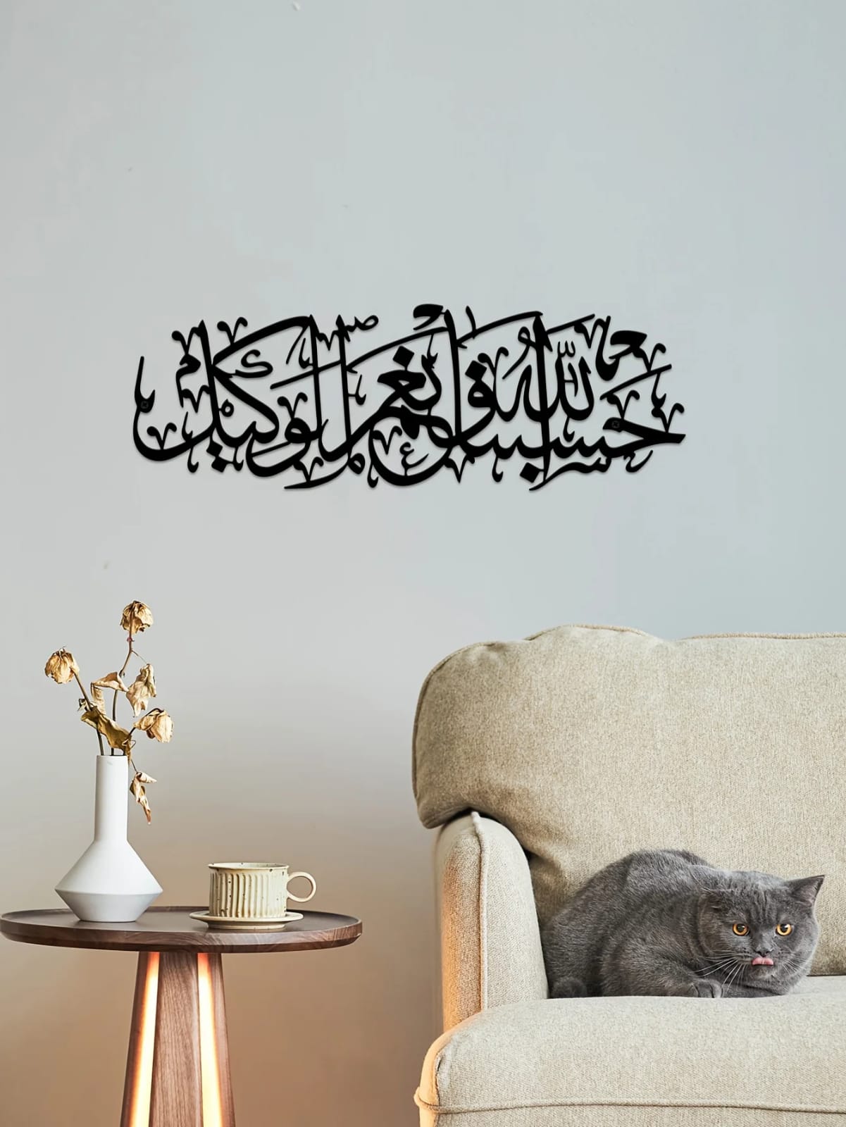 Wall decoration - Islamic Calligraphy - MS001