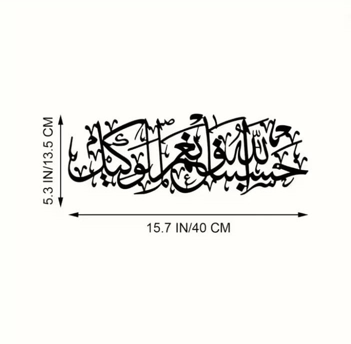 Wall decoration - Islamic Calligraphy - MS001