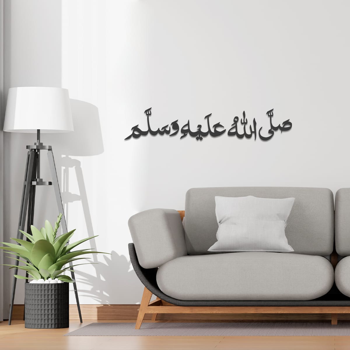 Wall decoration - Islamic Calligraphy - MS002