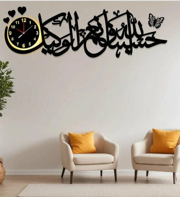 Wall decoration - Islamic Calligraphy - MS001